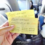 ตั๋วรถไปศรีราชา