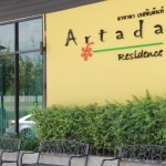 อาทาดา เรสซิเดนซ์ (Artada Residence)