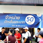จุดจำหน่ายบัตรรถขึ้นเขาคิชฌกูฏ