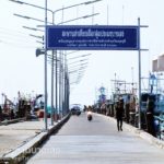 ท่าเรือประมง