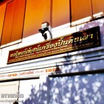 หอไทยนิทัศน์เครื่องปั้นดินเผา