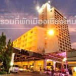 ที่พักเมืองเชียงใหม่