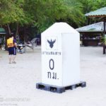 เกาะแสมสาร