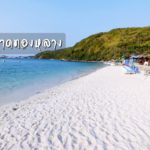หาดทองหลาง (1)