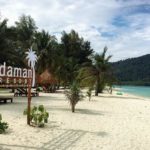 อันดามัน รีสอร์ท (Andaman Resort)