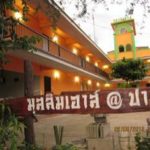 เอ็มพี เฮาส์ (MP House)