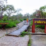 ลานหินงาม (1)