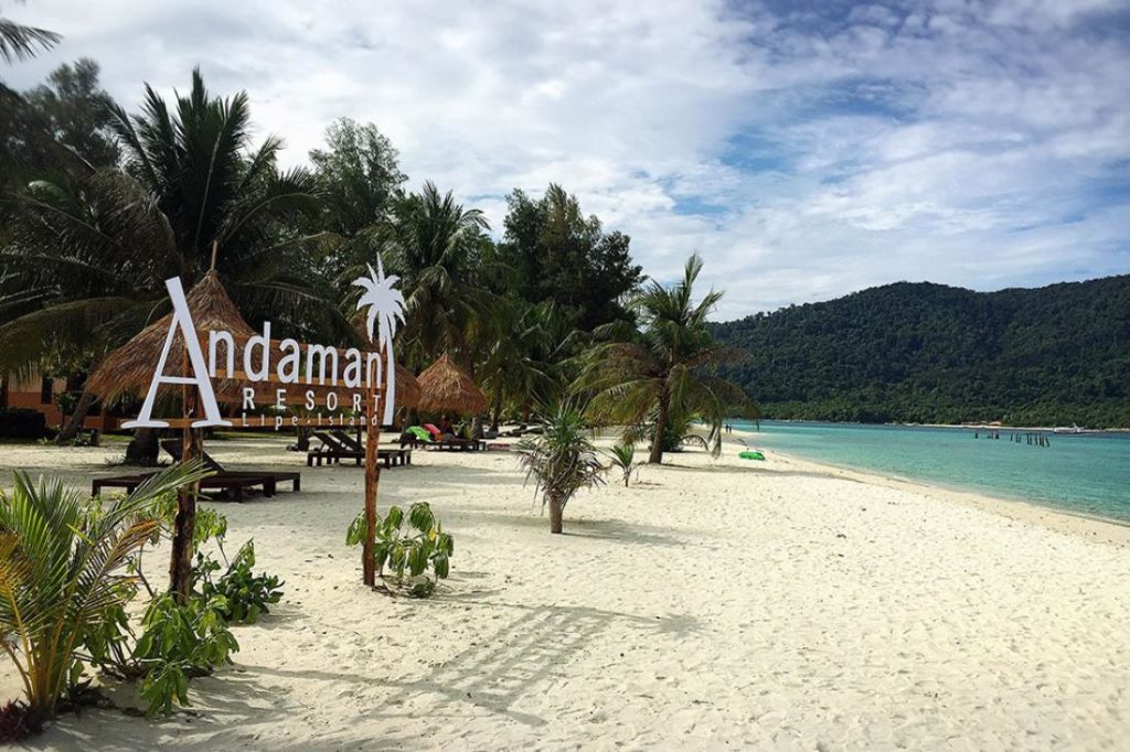 อันดามัน รีสอร์ต (Andaman Resort)