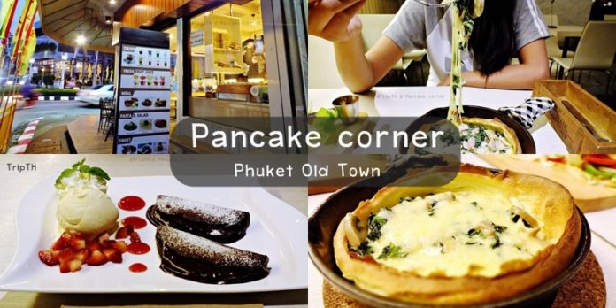 pancake-corner
