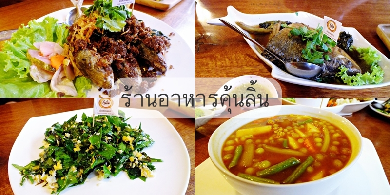 %e0%b8%a3%e0%b9%89%e0%b8%b2%e0%b8%99%e0%b8%ad%e0%b8%b2%e0%b8%ab%e0%b8 ...