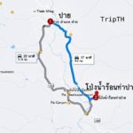 โป่งน้ำร้อนท่าปาย (2)