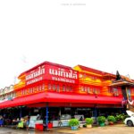 ของฝากจากเพชรบุรี (1)