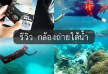 รีวิวกล้องถ่ายใต้น้ำ Action Camera Sport Cam WiFi Full HD 1080p รีวิว Sport cam wifi