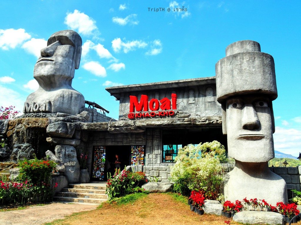 ร้าน Moai (โมอาย) (2)