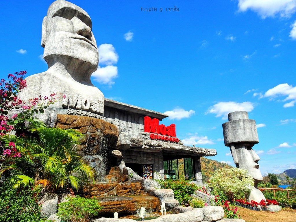 ร้าน Moai (โมอาย) (4)
