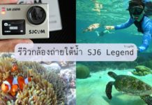 รีวิวกล้อง SJ6 LEGEND 4K จอสัมผัส มีระบบกันสั่น จาก SJCAM SJ6 Legend