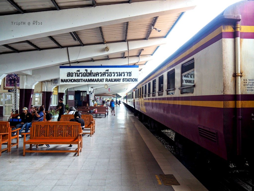 รถไฟนคร - กรุงเทพ (1)