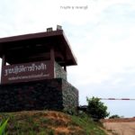 ฐานปฏิบัติการของตำรวจตระเวนชายแดนที่ 135 (1)