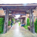 บ้านบางเขน (1)