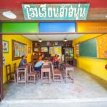 บ้านบางเขน วินเทจ (2)