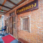บ้านพ่อหลวง (1)