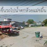 รถไปน้ำตกห้วยแม่ขมิ้น (2)