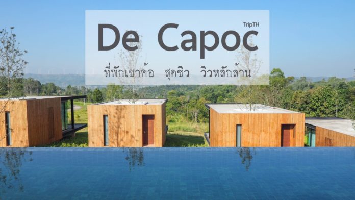 De Capoc Resort