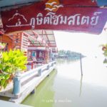 ภูษิตโฮมสเตย์