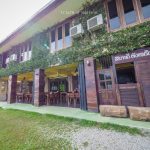 ที่พัก