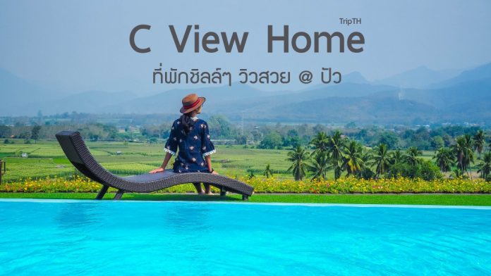 C View home