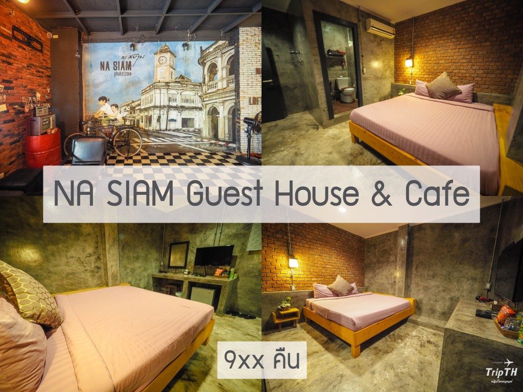 NA SIAM Guest House & Cafe