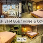NA SIAM Guest House & Cafe