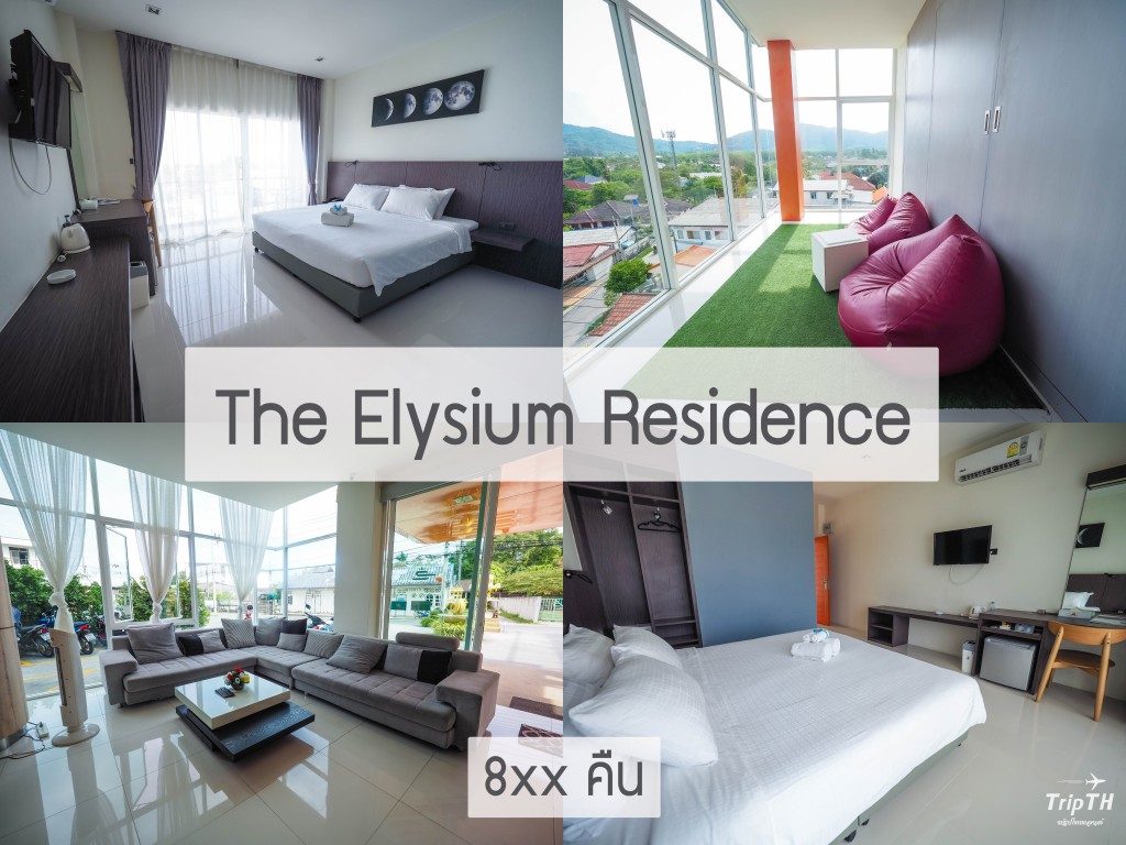 The Elysium Residence 