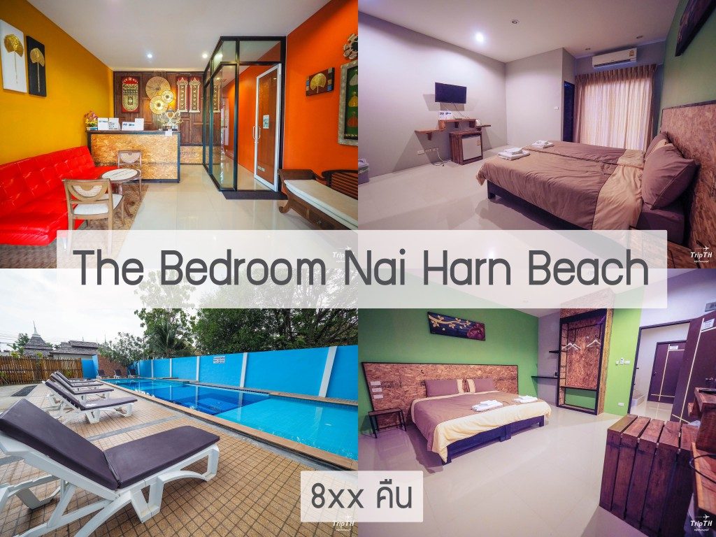 The Bedroom Nai Harn Beach