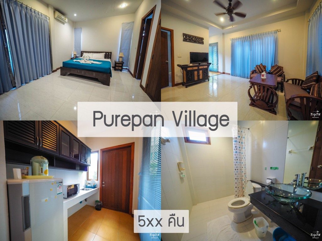 Purepan Village (ห้องวิลล่า) 