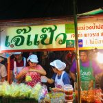 เจ๊แป๊ว