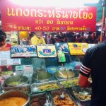 แกงกระหรี่นายโย่ง