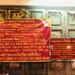 ร้านขายแกงเจ็กปุ๊ย