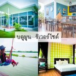 บลูมูนรวม~1