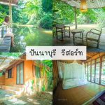ปัณนาบุรี4-tile