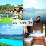 แพ500ไร่2-tile~1