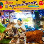 หมูย่างเมืองตรัง ตลาดน้ำบางน้ำผึ้ง