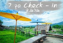 7 ที่เที่ยวน่าน จุด Check – in ที่ห้ามพลาด แหล่งท่องเที่ยวดังๆ ถ้าไปน่าน ต้องไปให้ได้ ปกน่าน