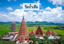 วัดถ้ำเสือ ไปไหว้พระพุทธรูปที่ใหญ่ที่สุดในเมืองกาญกันน! ชมพระเจดีย์เกตุแก้วมหาปราสาท ใกล้กรุงเทพฯเพียง 2 ชั่วโมง | กาญจนบุรี วัดถ้ำเสือ