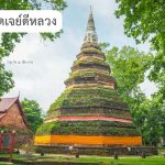 วัดเจย์ดีหลวง