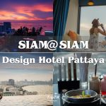 Siam@Siam