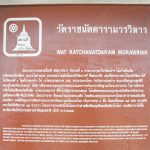 วัดราชนัดดา