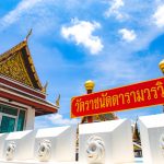 วัดราชนัดดา