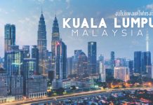 เที่ยวมาเลเซีย กัวลาลัมเปอร์ งบไม่แพง แต่สถานที่สวยแรงเวอร์ !! เที่ยวง่าย ไม่ต้องกลัวหลง travel--Kuala-Lumpur,malaysia(FN)