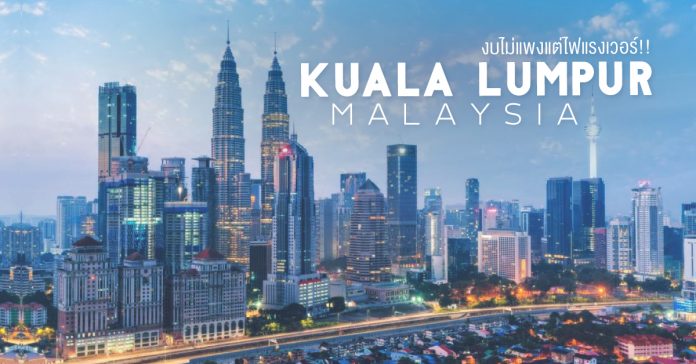 travel--Kuala-Lumpur,malaysia(FN)